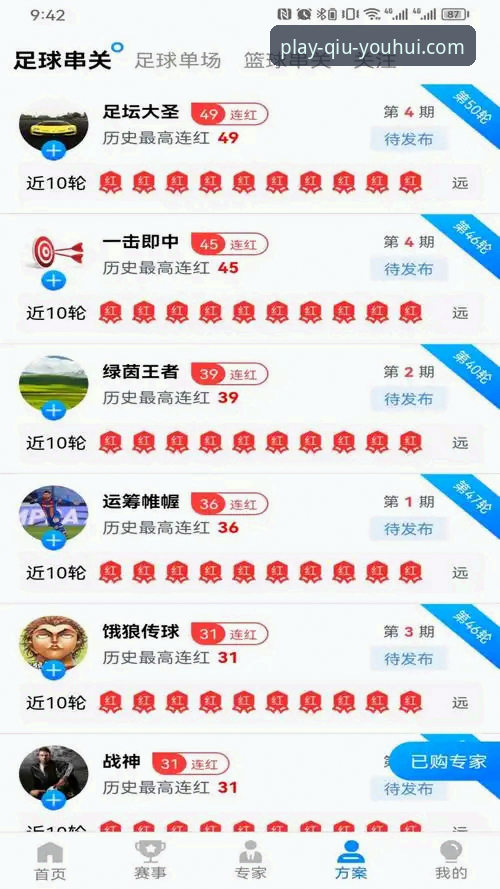 球友会体育平台最新动态：v2.0.0版本升级实测，注册到观赛只需3步