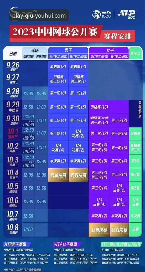 球友会直播观看 球友会直播观看全面解析:从注册到畅享赛事的一站式指南